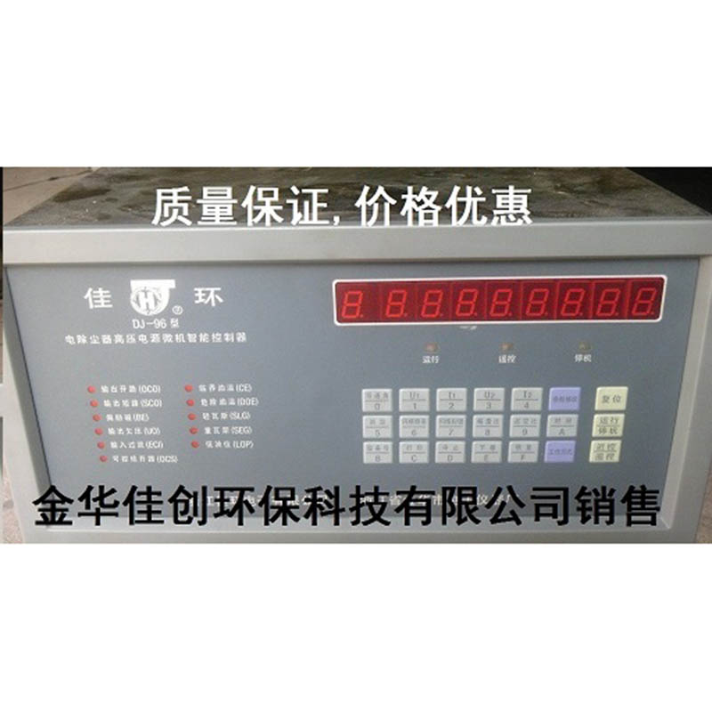 江岸DJ-96型电除尘高压控制器